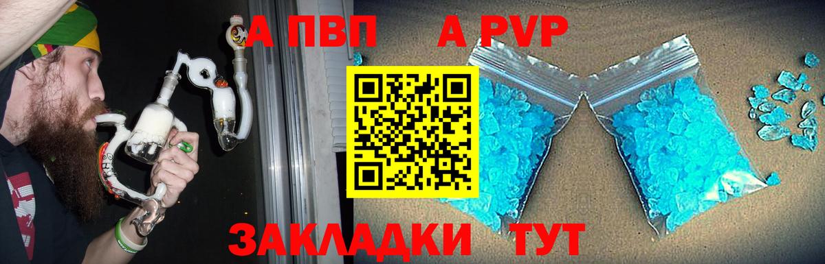 Alpha PVP Crystall Белгород