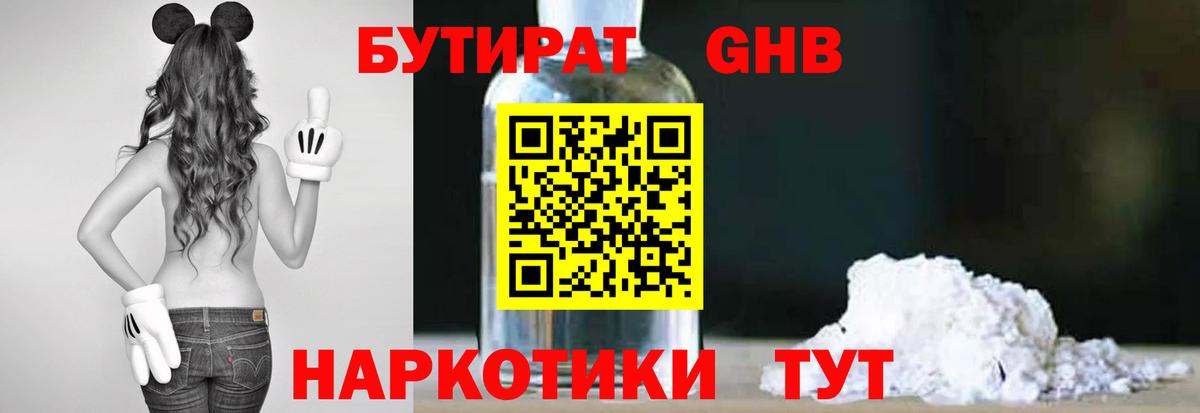 Бутират оксана Белгород