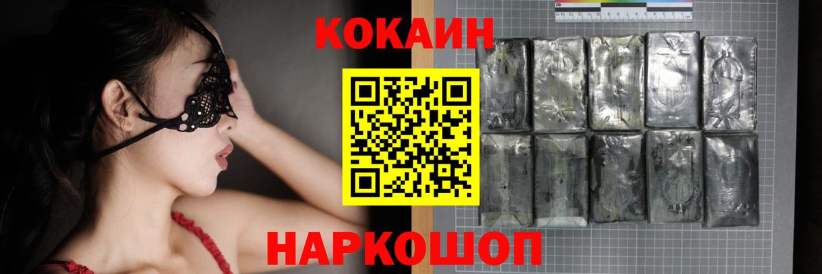 Белгород  КОКАИН 97%  Вход с VPN 