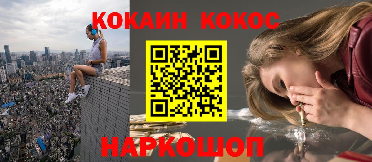 Cocaine Боливия Белгород