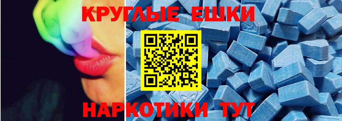 ЭКСТАЗИ  Вход с VPN  ЭКСТАЗИ MDMA  OMG рабочий сайт  ЭКСТАЗИ диски  Белгород  цены  