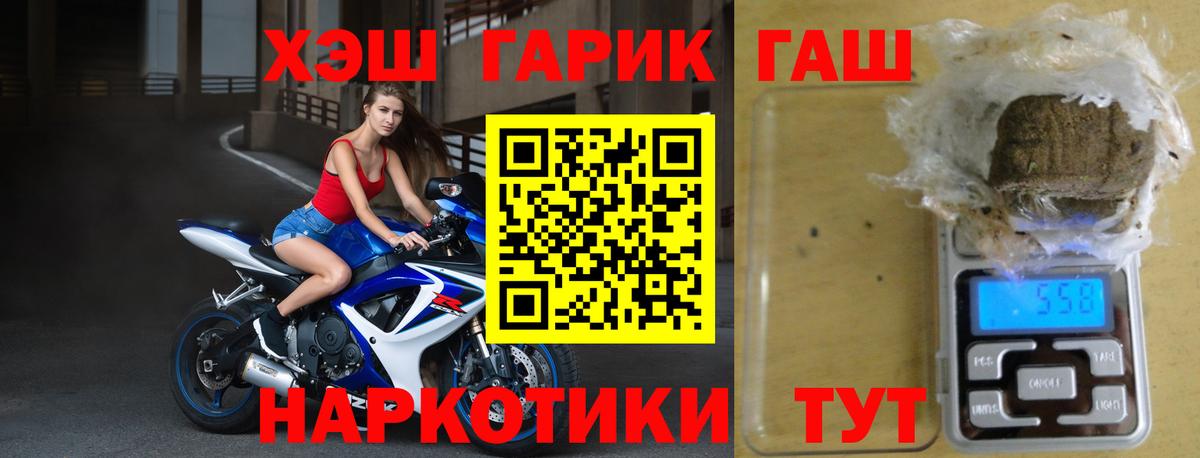 ГАШИШ убойный Белгород