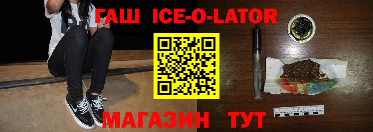 ГАШИШ  ГАШ убойный  Вход с VPN  Белгород 