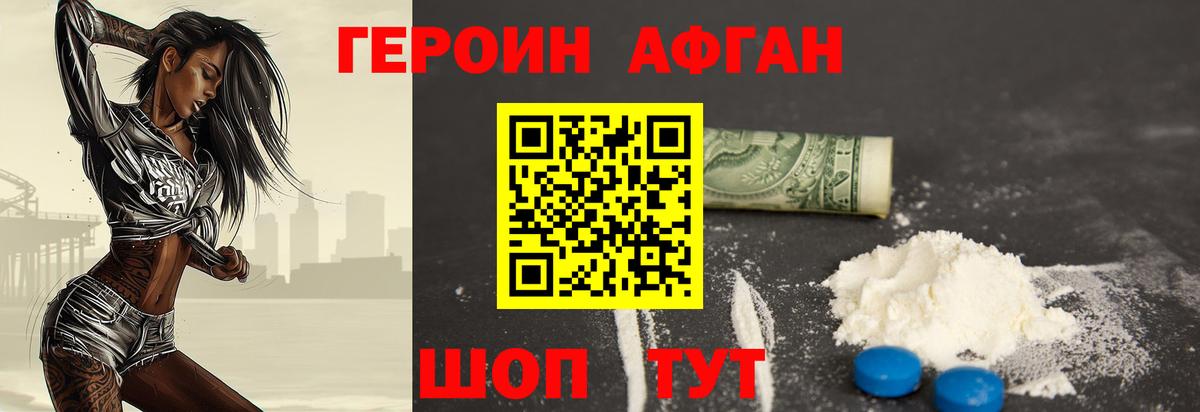 Белгород  ГЕРОИН VHQ  Вход с VPN 