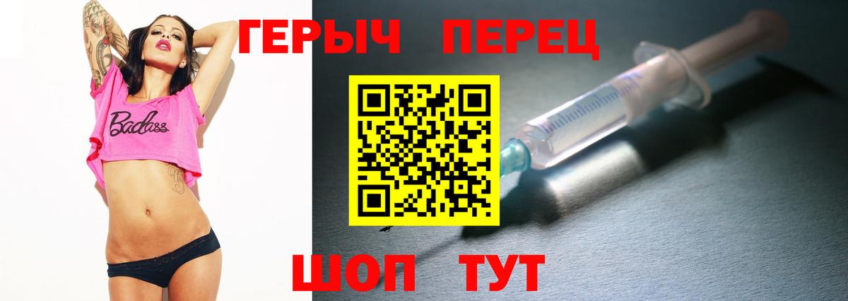 ГЕРОИН герыч Белгород