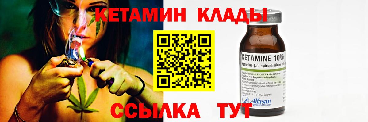 Белгород  КЕТАМИН VHQ  Вход с VPN  КЕТАМИН VHQ 