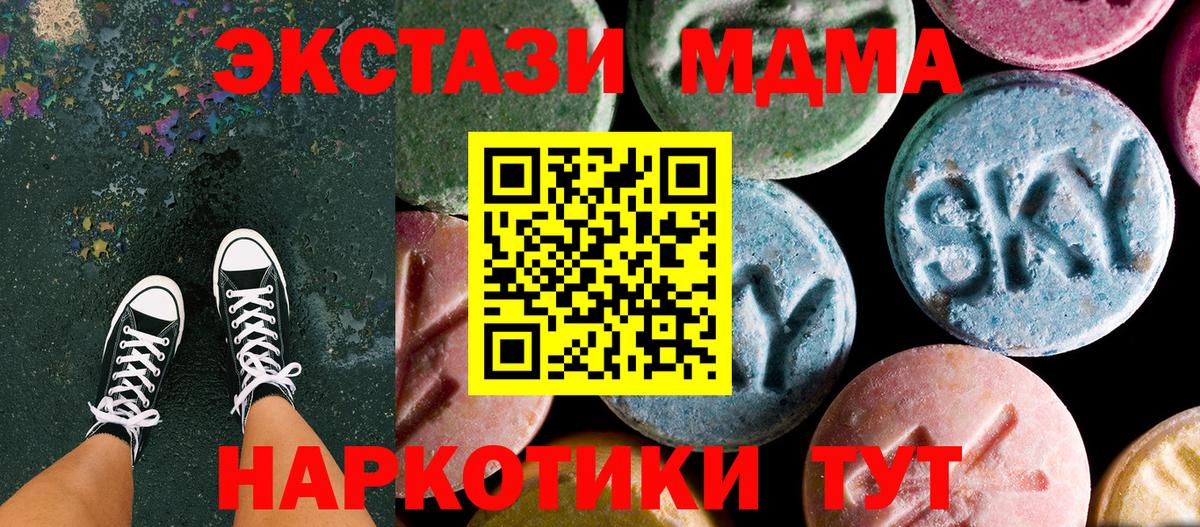 MDMA молли Белгород