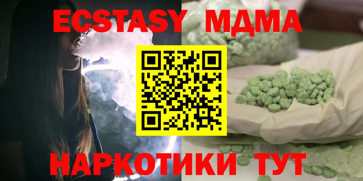 МДМА crystal  МДМА молли  Белгород  Вход с VPN 