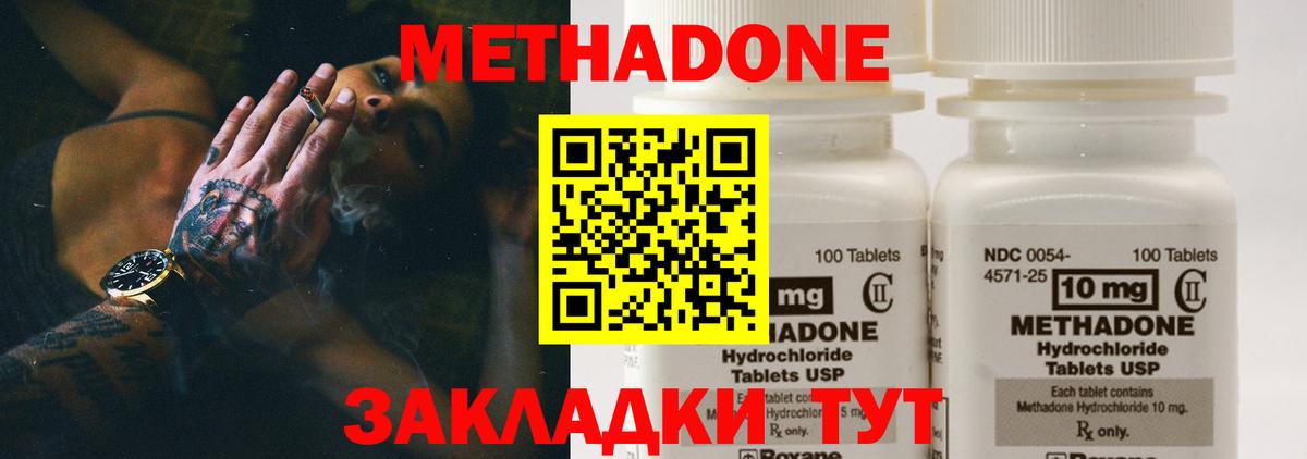 МЕТАДОН белоснежный Белгород