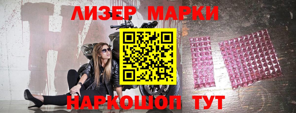 Марки NBOMe 1500мкг  Вход с VPN  Марки NBOMe  Марки NBOMe 1500мкг  Белгород 
