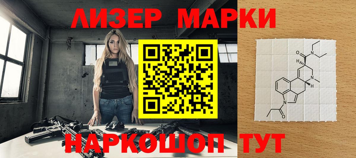 Наркотические марки 1,8мг Белгород