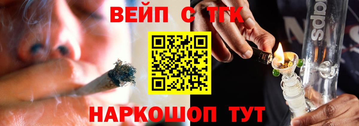 Белгород  Дистиллят ТГК вейп  ТГК Wax  Вход с VPN 