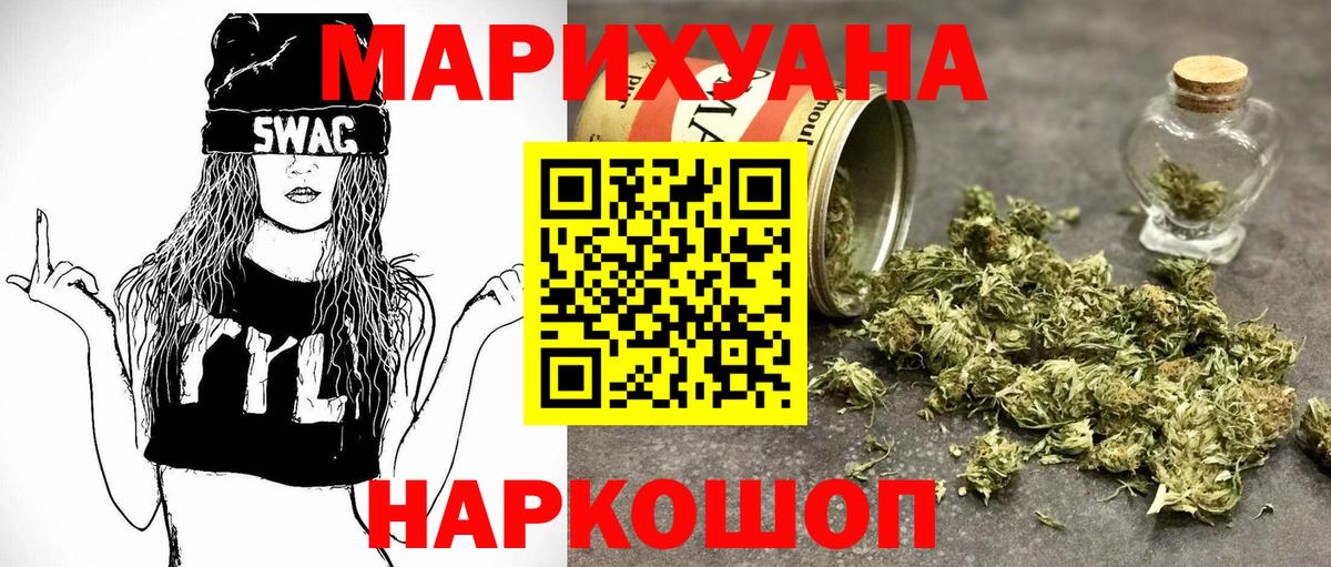 Конопля AK-47  Марихуана VHQ  Белгород  Вход с VPN  Конопля ГИДРОПОН 